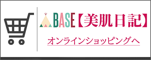 BASE�������L�I�����C���V���b�s���O